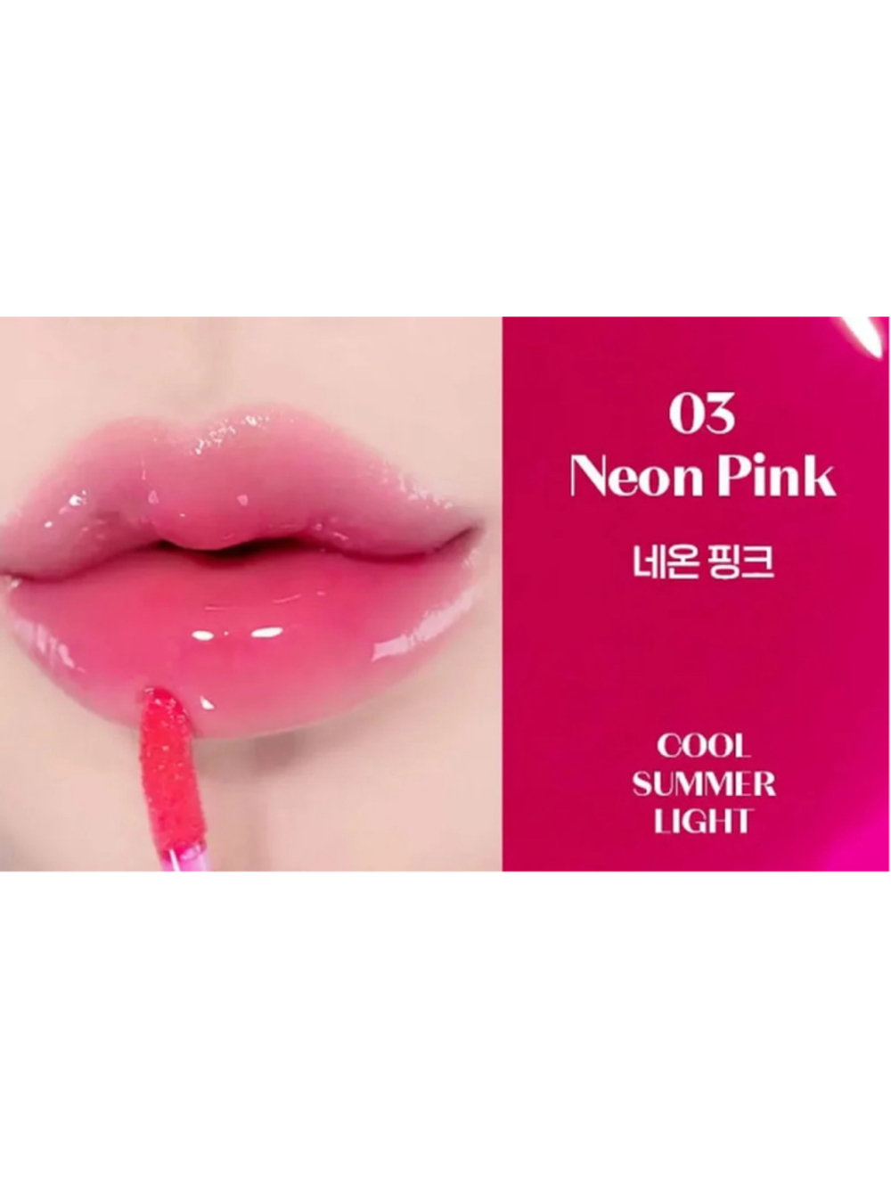 Women's Etude Dear Darling Oil Tint Lip Gloss in Neon Pink, One Size